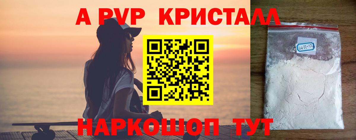 Alfa_PVP VHQ  Alpha-PVP  где можно купить наркотик  Джанкой 