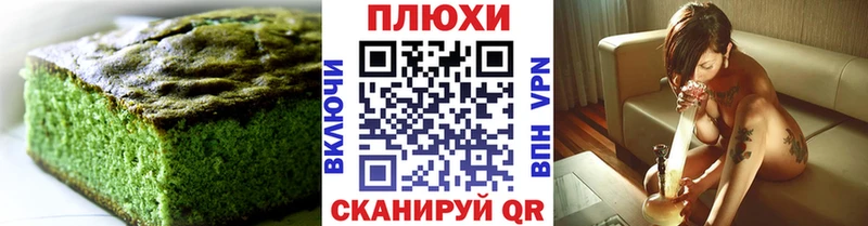 маркетплейс формула  купить  цена  Джанкой  Canna-Cookies марихуана 