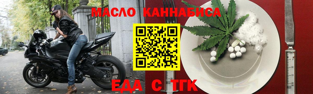 Cannafood конопля  Джанкой 