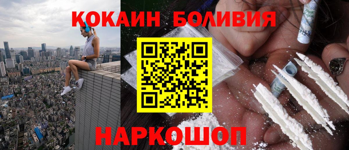 COCAIN 98%  Cocaine Колумбийский  КОКАИН  Вход с VPN  Джанкой 