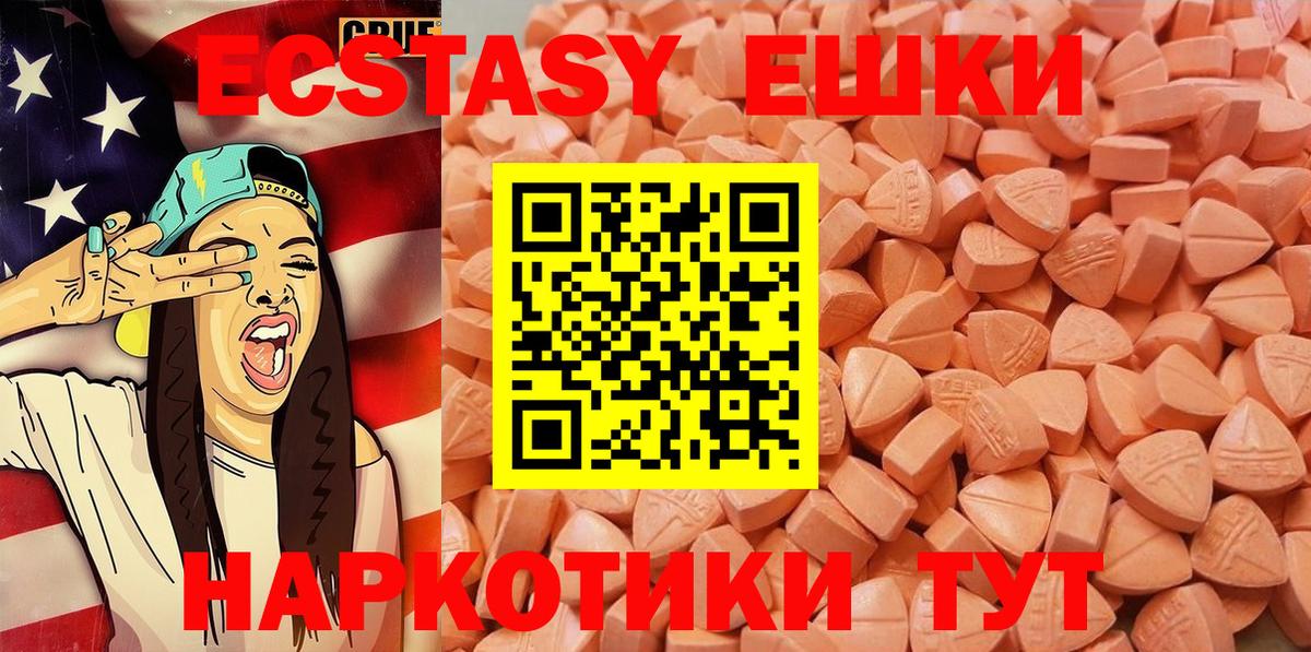 Ecstasy DUBAI  наркошоп  ЭКСТАЗИ mix  Ecstasy  Джанкой  Вход с VPN 
