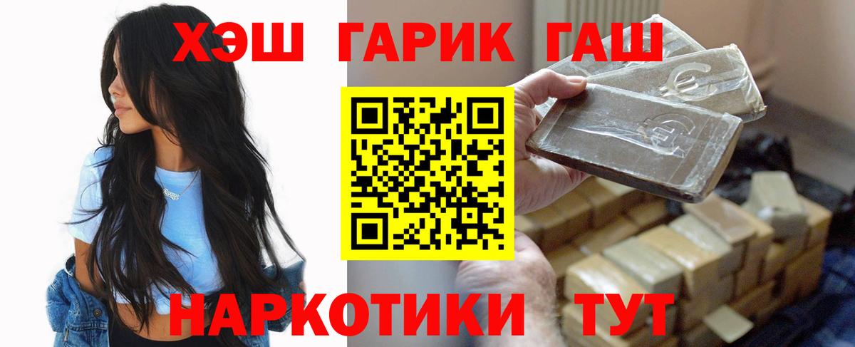 ГАШ гарик  Гашиш 40% ТГК  Джанкой 