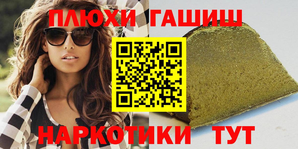 ГАШ индика сатива  где можно купить наркотик  Вход с VPN  Джанкой  ГАШИШ гарик 