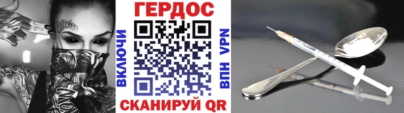 Героин белый omg сайт Джанкой