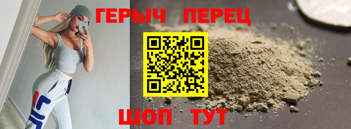 Джанкой  Героин  Вход с VPN  ГЕРОИН афганец 