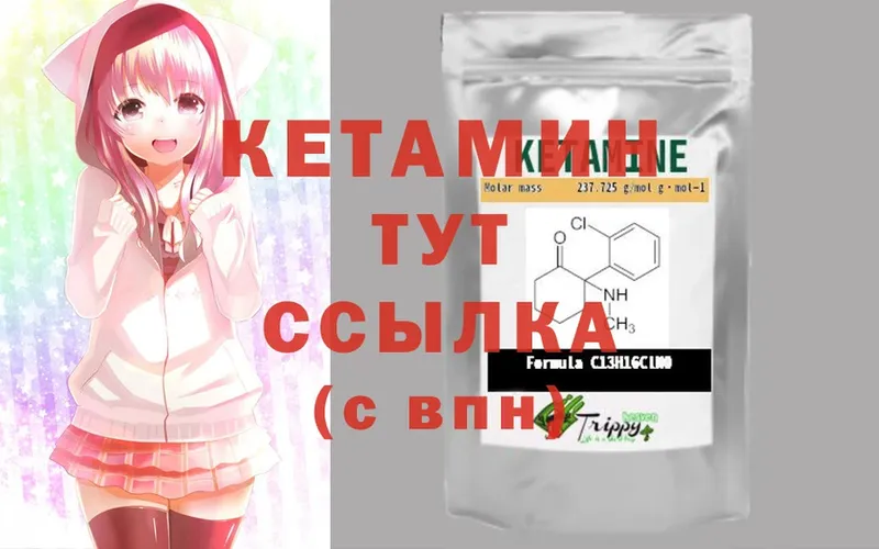 КЕТАМИН ketamine  купить наркотики цена  Джанкой 