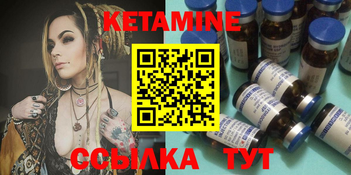 КЕТАМИН VHQ  Вход с VPN  КЕТАМИН ketamine  Джанкой 