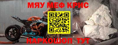 меф Абакан