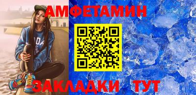 амфетамин Балашиха