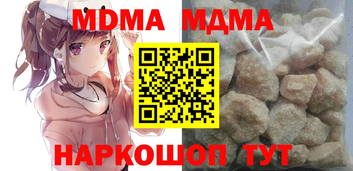 МДМА crystal  МДМА молли  Джанкой 