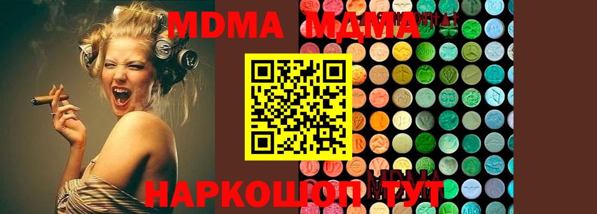 МДМА crystal Джанкой