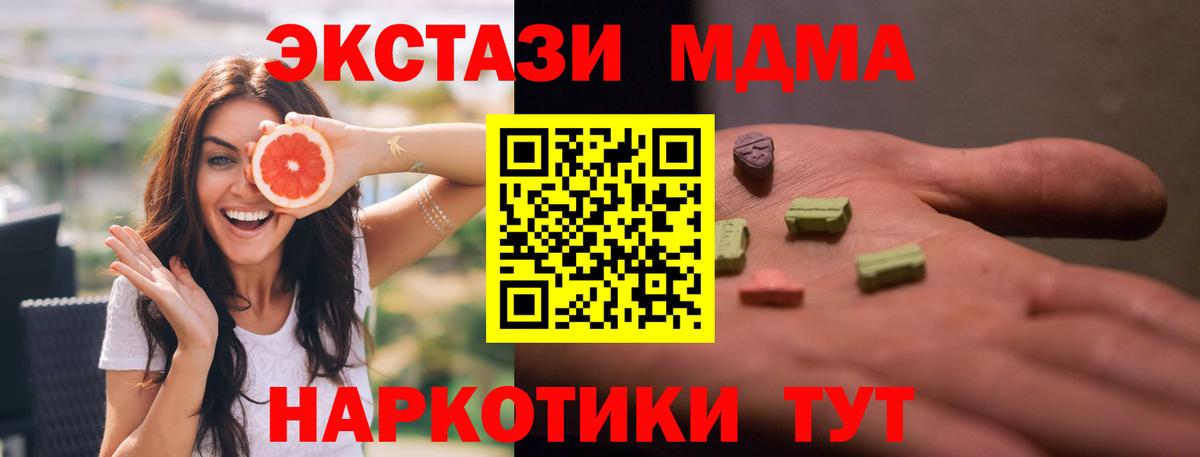 Джанкой  MDMA Molly  MDMA  MDMA кристаллы  Вход с VPN 