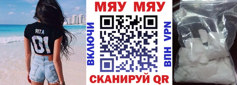 МЕФ mephedrone  наркота  Джанкой 