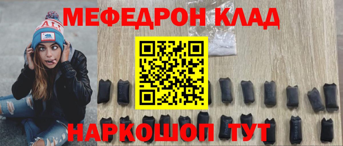 МЕФ кристаллы  МЯУ-МЯУ  Меф  Джанкой  Мефедрон 4 MMC 