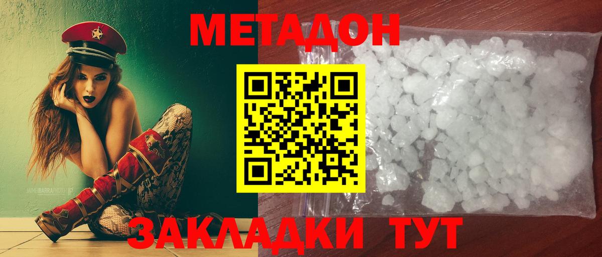 Метадон VHQ Джанкой