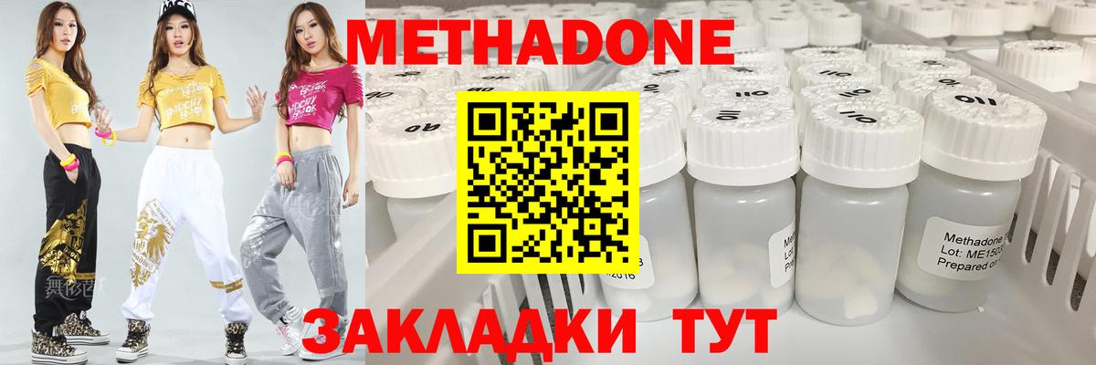 Метадон белоснежный  МЕТАДОН белоснежный  Вход с VPN  Джанкой 