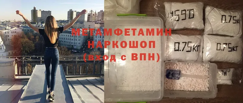 площадка как зайти  магазин продажи   Джанкой  Первитин Methamphetamine 