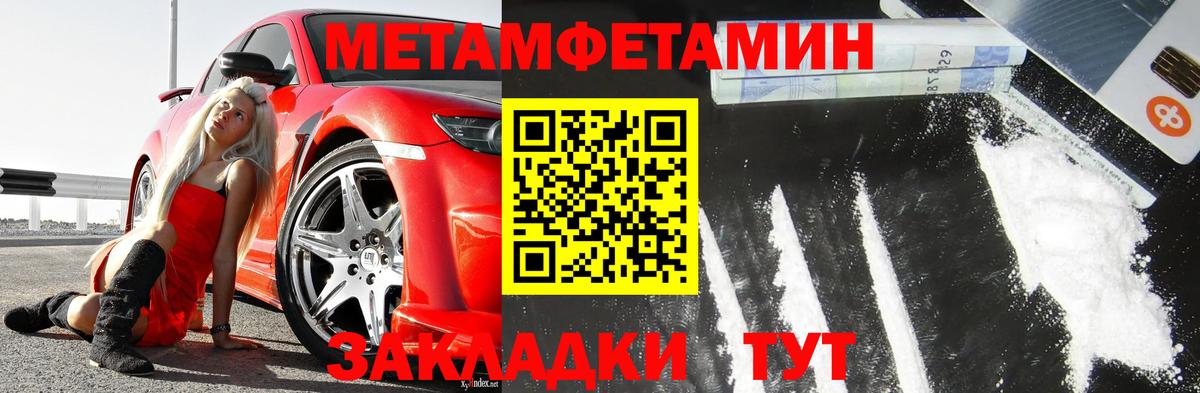 Метамфетамин  Вход с VPN  Джанкой  Первитин мет  Первитин мет 