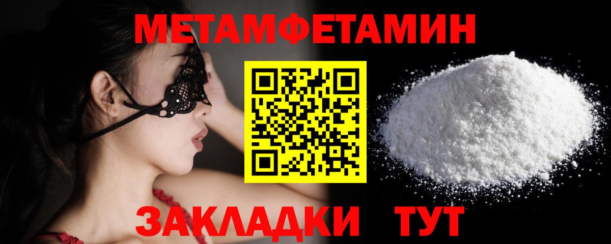 Метамфетамин винт Джанкой