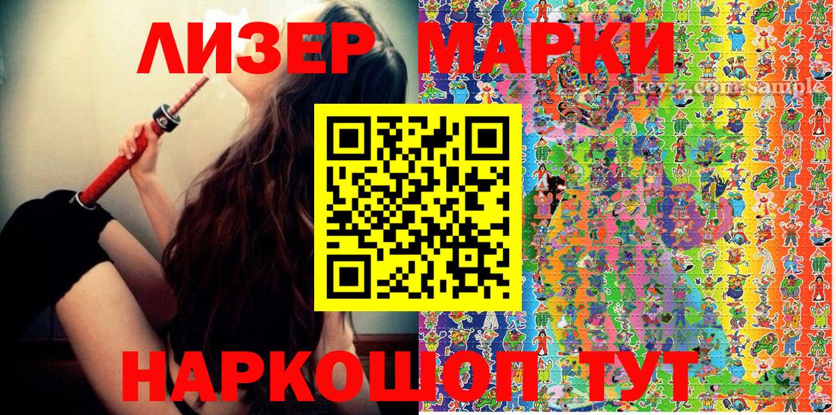 Марки 25I-NBOMe  Марки 25I-NBOMe 1,5мг  Вход с VPN  Джанкой 
