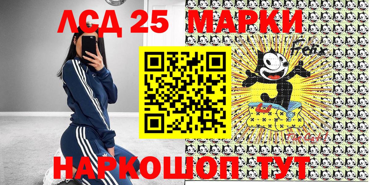 Марки 25I-NBOMe 1,5мг Джанкой