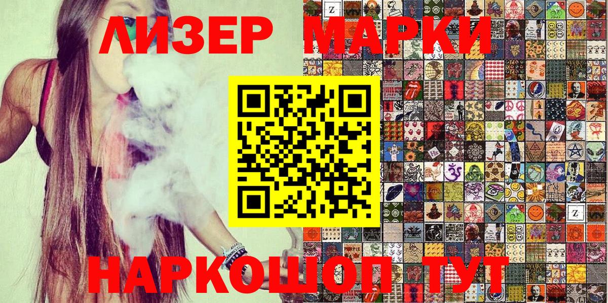 Наркотические марки  Джанкой  Марки 25I-NBOMe 1,5мг 