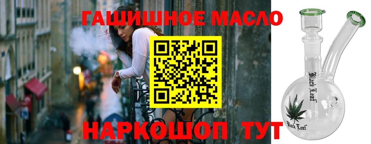 где купить наркоту  Дистиллят ТГК THC oil  Дистиллят ТГК жижа  Вход с VPN  Джанкой 